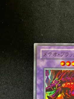 Yu-Gi-Oh TCG Meteor B. Dragon P3-02 Super Rare Japanese 2000 PRC1-EN004 M1 - Image 3