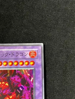 Yu-Gi-Oh TCG Meteor B. Dragon P3-02 Super Rare Japanese 2000 PRC1-EN004 M1 - Image 4