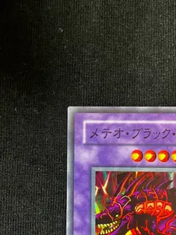 Yu-Gi-Oh TCG Meteor B. Dragon P3-02 Super Rare Japanese 2000 PRC1-EN004 M2 - Image 3