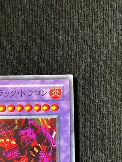 Yu-Gi-Oh TCG Meteor B. Dragon P3-02 Super Rare Japanese 2000 PRC1-EN004 M2 - Image 4