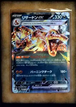 Charizard EX 066/108 Ruler of the Black Flame 2023 Japanese Pokemon Card NM - Image 1