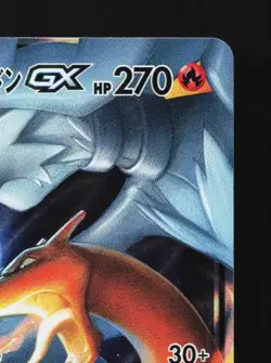 Reshiram & Charizard-GX 007/095 NM Double Blaze Japanese Pokemon Card TCG - Image 5