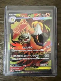 Pokemon TCG Japanese Mega Brave Card Lot Of 15, AR’s + SR’s - Image 5