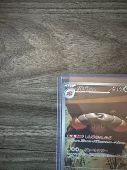 Crustle AR 067/063 sv9a Japanese Pokemon Card Heat Wave Arena - NM - Image 2