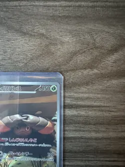 Crustle AR 067/063 sv9a Japanese Pokemon Card Heat Wave Arena - NM - Image 3