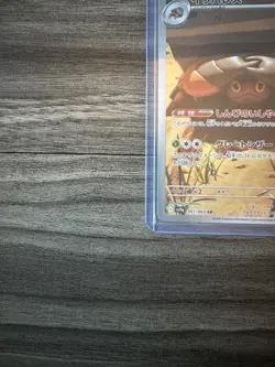 Crustle AR 067/063 sv9a Japanese Pokemon Card Heat Wave Arena - NM - Image 4
