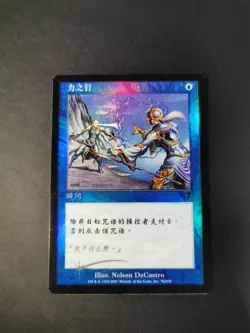 MTG - FORCE SPIKE - FOIL S-Chi Simplified Chinese - LP) - 7th MAGIC - Unique - Image 2
