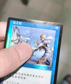 MTG - FORCE SPIKE - FOIL S-Chi Simplified Chinese - LP) - 7th MAGIC - Unique - Image 4