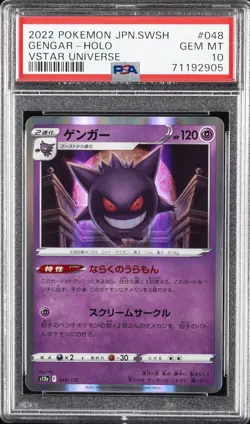 2022 POKEMON JPN SWORD & SHIELD VSTAR UNIVERSE #048 GENGAR-HOLO PSA 10 - Image 1
