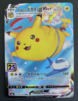 Flying Pikachu VMAX s8a 024/028 RRR 25th Anniversary 2021 JAPANESE Pokemon NM - Image 1