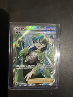 Cheryl SR Japanese 081/070 Pokemon Card Rapid Strike Master Near Mint Minus NM- - Image 1
