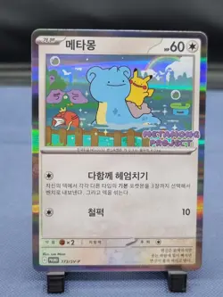 Pokemon Ditto Metamong Project 173/SV-P Korean Pikachu - Image 1