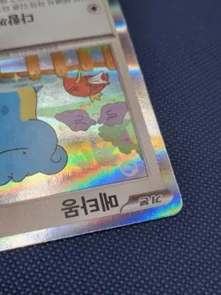 Pokemon Ditto Metamong Project 173/SV-P Korean Pikachu - Image 2