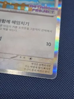 Pokemon Ditto Metamong Project 173/SV-P Korean Pikachu - Image 4