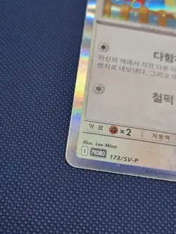 Pokemon Ditto Metamong Project 173/SV-P Korean Pikachu - Image 5