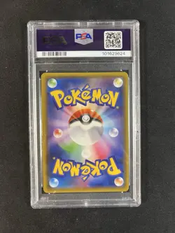 PSA 10 Pokemon 2018 Japanese Ultra Shiny GX Greninja GX FA 216/150 SUN & MOON - Image 2
