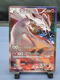 Pokemon Reshiram 002/027 CP2 Japanese Holo - Image 1