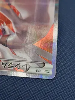 Pokemon Reshiram 002/027 CP2 Japanese Holo - Image 2
