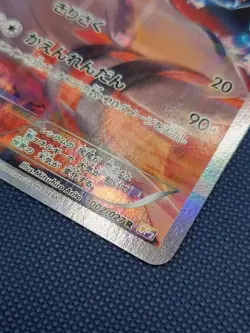 Pokemon Reshiram 002/027 CP2 Japanese Holo - Image 4