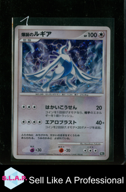 EXPLSV.BIRTH. LUGIA POKEMON 2007 10TH MOVIE COMM. PROMO JAPANESE - Image 1