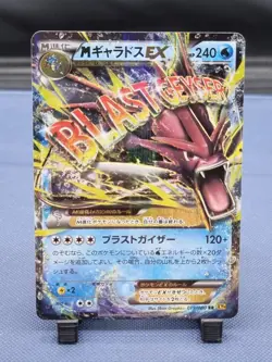 Pokemon M Gyarados EX 019/080 Rage of the Broken HEavens XY9 Japanese Ga - Image 1
