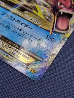 Pokemon M Gyarados EX 019/080 Rage of the Broken HEavens XY9 Japanese Ga - Image 4