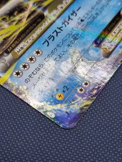 Pokemon M Gyarados EX 019/080 Rage of the Broken HEavens XY9 Japanese Ga - Image 5