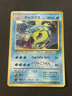 Gyarados Pokemon Japanese - No. 130 Holo Rare - Image 1