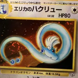Pokemon TCG 1996 Gym Heroes Set Erika's Dragonair 4/132 Holo VTG Japanese Swirl - Image 3