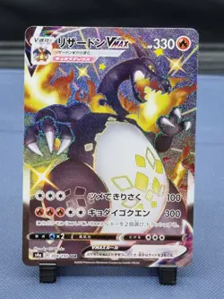 Pokemon Glurak VMAX 308/190 S4a Shiny Star V Japanese Charizard - Image 1