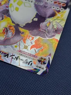Pokemon Glurak VMAX 308/190 S4a Shiny Star V Japanese Charizard - Image 2
