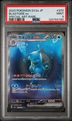 Blastoise ⭐ ex 202/165 Sv2a: Pokemon Card 151 Holo (Japanese) PSA 9 JUST GRADED - Image 1