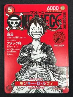 [NM] Monkey D Luffy ONE PIECE Card Game Japanese ST21-014 Magazine Promo BC25 - Image 2