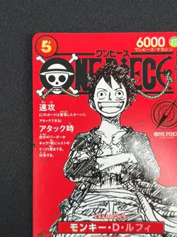 [NM] Monkey D Luffy ONE PIECE Card Game Japanese ST21-014 Magazine Promo BC25 - Image 4