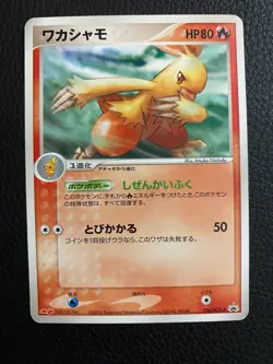 Combusken - 136/PCG-P 136/PCG-P PCG-P Promotional Cards Regular (Japanese) - Image 1