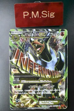 M Houndoom EX 061/059 Red Flash 2015 SR 1st Edition Japanese Pokemon Card - Image 1