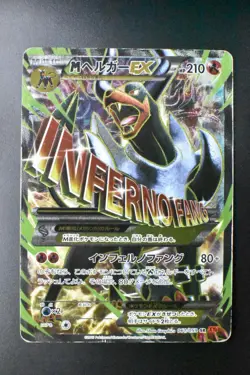 M Houndoom EX 061/059 Red Flash 2015 SR 1st Edition Japanese Pokemon Card - Image 2