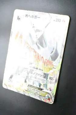 M Houndoom EX 061/059 Red Flash 2015 SR 1st Edition Japanese Pokemon Card - Image 4