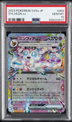 2024 POKEMON JPN SV8A-TERASTAL FEST EX #069 SYLVEON EX PSA 10 - Image 1