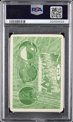 1998-99 POKEMON TOPSUN VS PRISM #003 VENUSAUR PSA 9 - Image 2