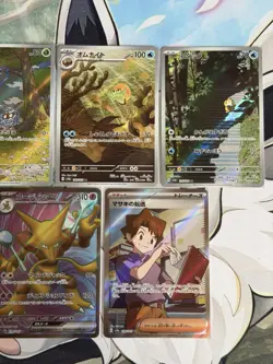 🔥 Lot of 19x Pokemon 151 Scarlet & Violet Japanese Art Rare, SR, Masterball! NM - Image 3