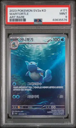 2023 Pokemon SV2a Korean Wartortle Art Rare 171/165 PSA 9 151 - Image 1