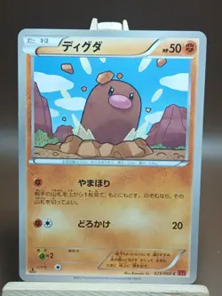 LP Pokemon Diglett 029/060 Collection Y XY1 Japanese - Image 1