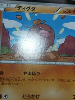 LP Pokemon Diglett 029/060 Collection Y XY1 Japanese - Image 4