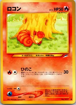 Pokemon TCG Neo Destiny #037 Vulpix Japanese MP - Image 1