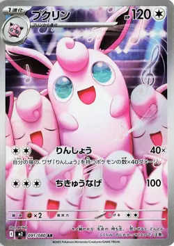 Pokemon Inferno X Booster Pack M2 Japanese Charizard US SELLER IN HAND - Image 5