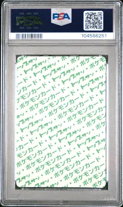 1997 POKEMON JPN TOPSUN GREEN BACK #33 NIDORINO PSA 9 - Image 2