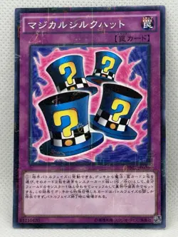 Yugioh! - Magical Hats - MB01-JP036 - Millennium Rare - Japanese - NM - Image 1