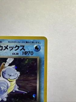 Pokemon Dark Blastoise Japanese Pokemon Card No.009 Team Rocket Holo 1997 - Image 4