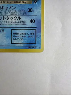Pokemon Dark Blastoise Japanese Pokemon Card No.009 Team Rocket Holo 1997 - Image 5